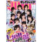 Young Jump 2026 год 5|21 номер 
