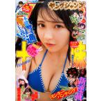  Young Jump 2026 год 8|27 номер 