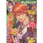 Young Jump 2026 год 10|22 номер 