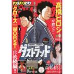 ヤングチャンピオン　２０２６年　７／１４号