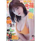 別冊ヤングチャンピオン　２０２６年　１０／１０号