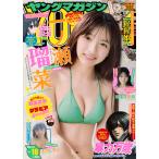  Young Magazine 2026 год 4|13 номер 