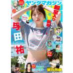  на следующий день отправка * Young Magazine 2026 год 9|21 номер 