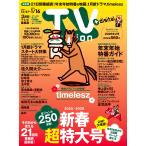 TV station( телевизор стойка ) Kanto версия 2026 год 1|3 номер 