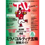 TV station( телевизор стойка ) Kanto версия 2026 год 1|31 номер 