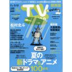 TV station( телевизор стойка ) Kansai версия 2026 год 7|4 номер 