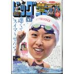 ビッグコミック　２０２６年　９／１０号