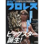  еженедельный Professional Wrestling 2026 год 9|2 номер 
