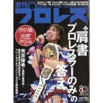  еженедельный Professional Wrestling 2026 год 4|15 номер 