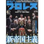  еженедельный Professional Wrestling 2026 год 4|22 номер 