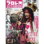 週刊プロレス増刊　スターダム「５★ＳＴＡＲＧＰ２０２６」総決算号　２０２６年