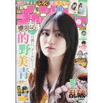  Shonen Champion 2026 год 4|2 номер 