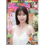 少年チャンピオン　２０２６年　７／２号