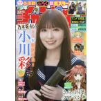  на следующий день отправка * Shonen Champion 2026 год 3|12 номер 