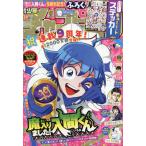  на следующий день отправка * Shonen Champion 2026 год 3|19 номер 