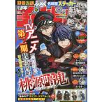  на следующий день отправка * Shonen Champion 2026 год 10|15 номер 