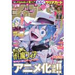  на следующий день отправка * Shonen Champion 2026 год 2|26 номер 