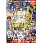  на следующий день отправка * Shonen Champion 2026 год 3|26 номер 