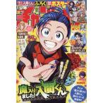  Shonen Champion 2026 год 4|23 номер 