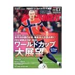 ＷＯＲＬＤ　ＳＯＣＣＥＲ　ＤＩＧＥＳＴ　（ワールドサッカーダイジェスト）　２