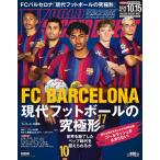 ＷＯＲＬＤ　ＳＯＣＣＥＲ　ＤＩＧＥＳＴ　（ワールドサッカーダイジェスト）　２