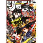  на следующий день отправка * еженедельный Shonen Jump 2026 год 1|1 номер 