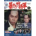 翌日発送・隔週刊　暴れん坊将軍ＤＶＤコレクション　２０２６年　７／２８号