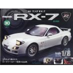  на следующий день отправка * еженедельный Mazda RX-7 2026 год 1|6 номер 
