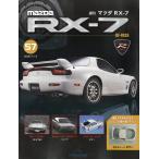  еженедельный Mazda RX-7 2026 год 7|14 номер 