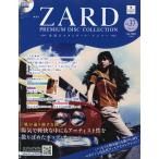 翌日発送・隔週刊　ＺＡＲＤ　　プレミアム　ディスク・コレクション　２０２６年　７／１５