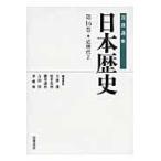  на следующий день отправка * Iwanami курс Япония история no. 16 шт / большой Цу .