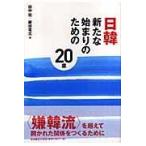  на следующий день отправка * день . новый начало поэтому. 20 глава / рисовое поле средний .( Азия отношение история 