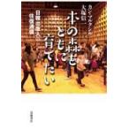 книга@. лес . с .. хочет / can * марок порог двери 