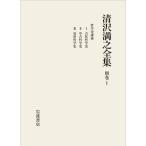  на следующий день отправка * Kiyoshi . полный . полное собрание сочинений другой шт 1/ Kiyoshi . полный .