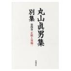  на следующий день отправка * Maruyama . мужчина сборник другой сборник no. 4 шт / Maruyama . мужчина 