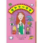 翌日発送・タトゥーママ/ジャクリーン・ウィル