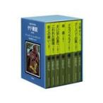 翌日発送・ゲド戦記　美装ケースセット（全