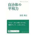  на следующий день отправка * муниципалитет. flat мир сила /. хвост ..