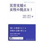  на следующий день отправка * бедствие поддержка . женщина. . пункт .!/ бамбук доверие три ..