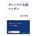 на следующий день отправка * азартная игра большой страна Nippon / старый река Miho 