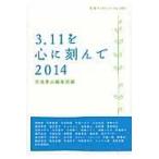  на следующий день отправка *3.11. сердце ....2014/ Iwanami книжный магазин 