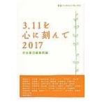  на следующий день отправка *3.11. сердце ....2017/ Iwanami книжный магазин редактирование часть 