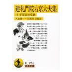 на следующий день отправка *.... правый столица большой Хара сборник /.... правый столица большой Хара 