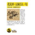  на следующий день отправка * цветок видеть машина * изначальный . 100 человек один ./. Британия конец самец 