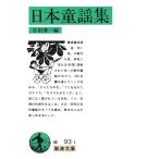  на следующий день отправка * Япония детские песенки сборник /. рисовое поле . один 