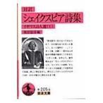  на следующий день отправка * shake s Piaa поэзия сборник / William * shake 