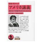  на следующий день отправка * America ../ Italo * Calvino 