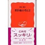  на следующий день отправка * авторское право. мысль person / Okamoto .( регион география .)