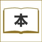 翌日発送・幼児期/岡本夏木