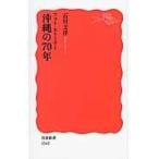  на следующий день отправка * фото * -тактный - Lee Okinawa. 70 год / Ishikawa документ .